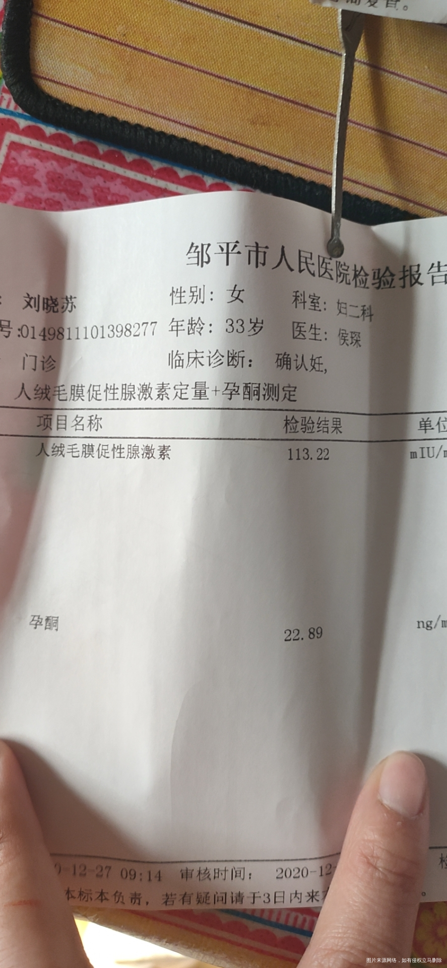 10月份移植冻囊胚一枚血值低不翻倍后生化12