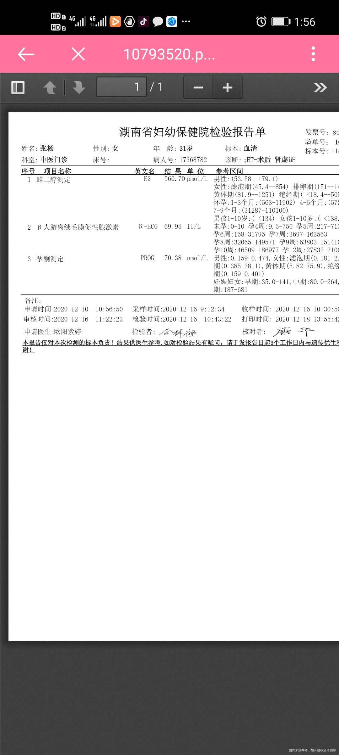 移植第六天的血和移植第8天的血结果