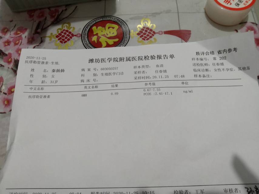 专家好我备孕一年多了月经基本都是2630天来