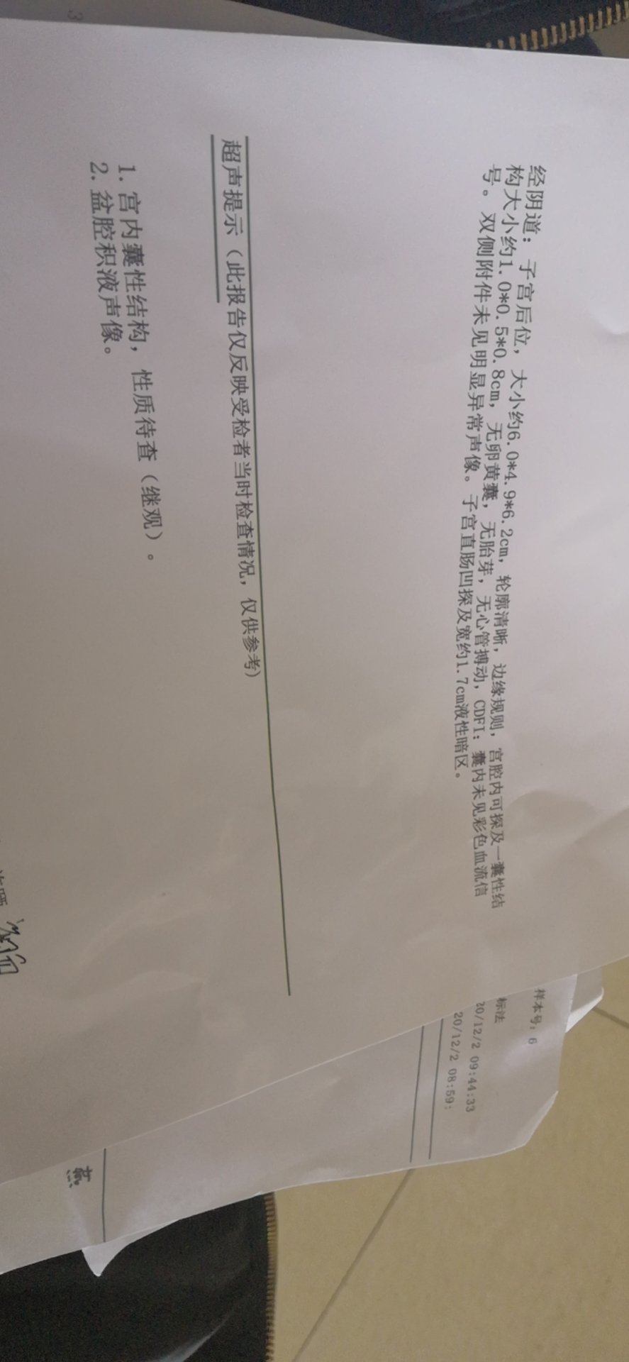 23号什么都不好打了针7周了啥都没有25测得