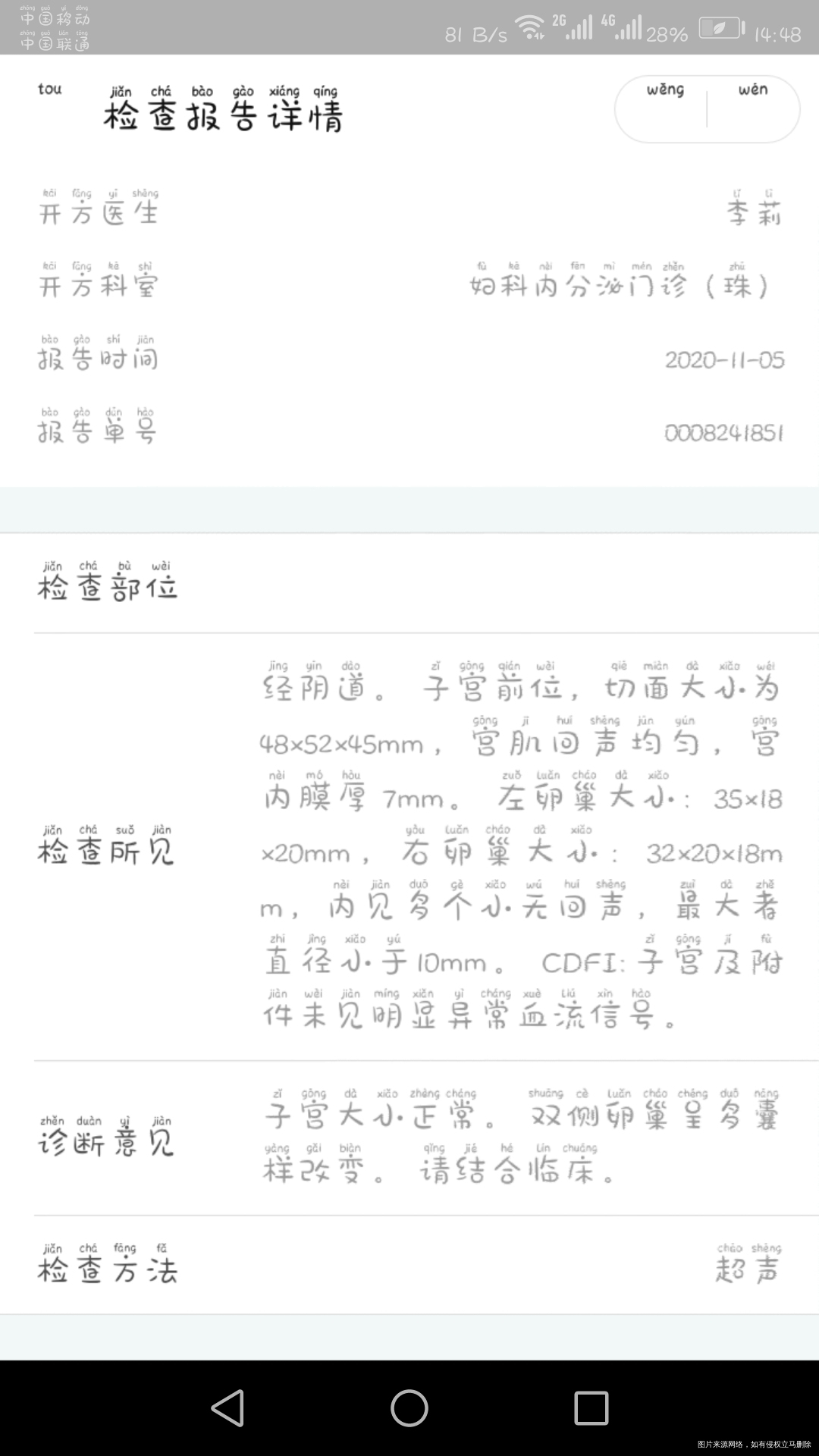 多囊备孕月经不调多毛