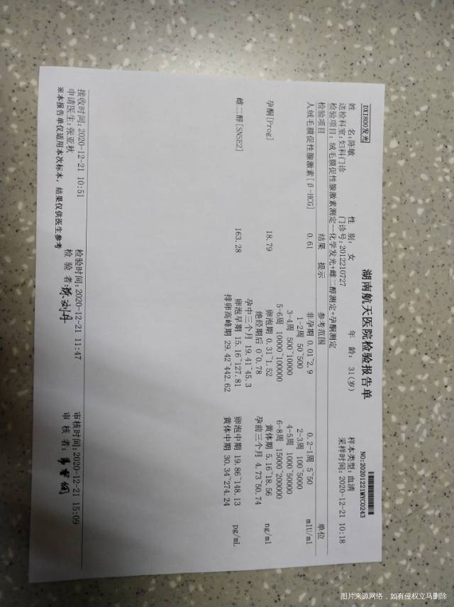 口服地屈孕酮片14天停药9天没来月经