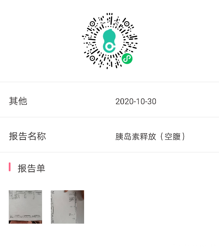 抽血检查的一个单子想知道这个检查单反映了什么