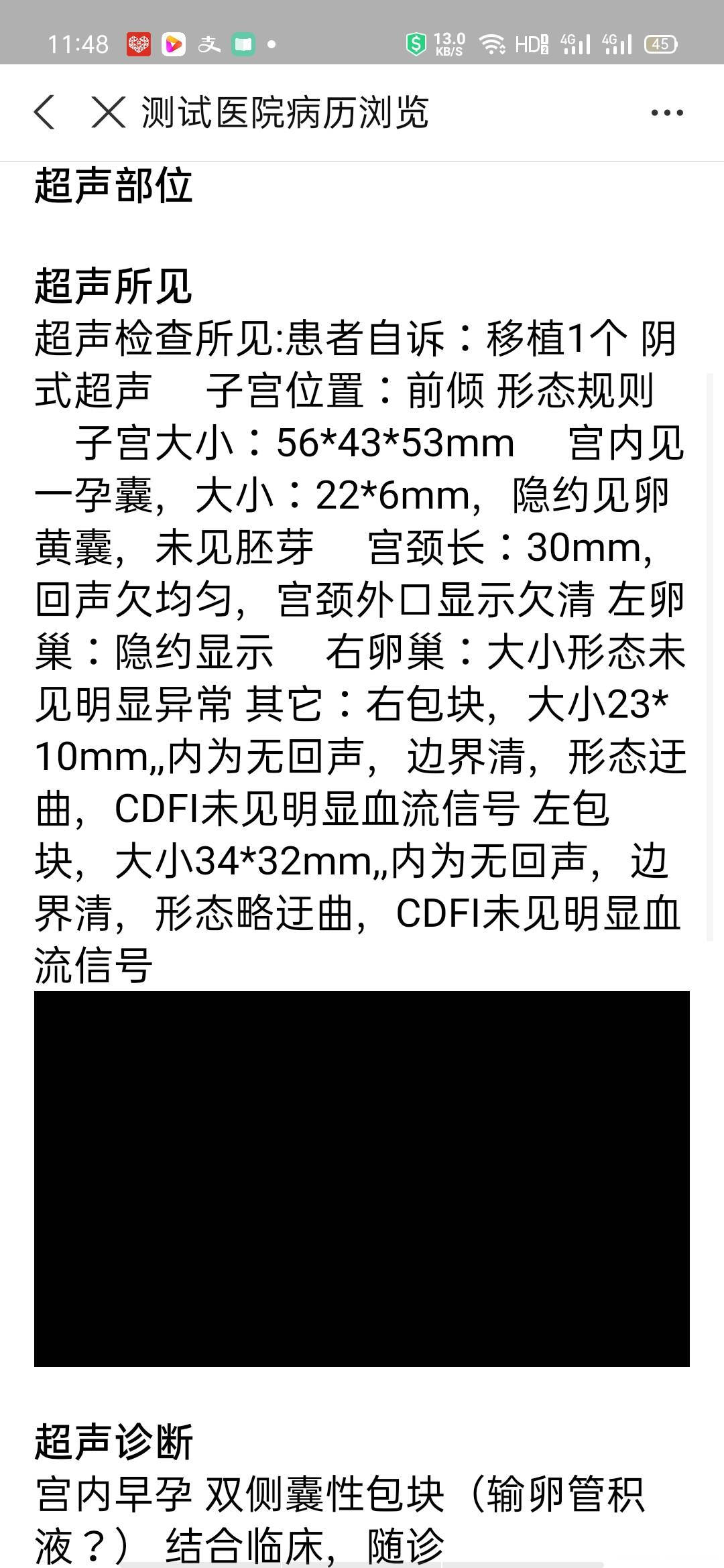 医生您好我是127日移植囊胚一枚1217开奖