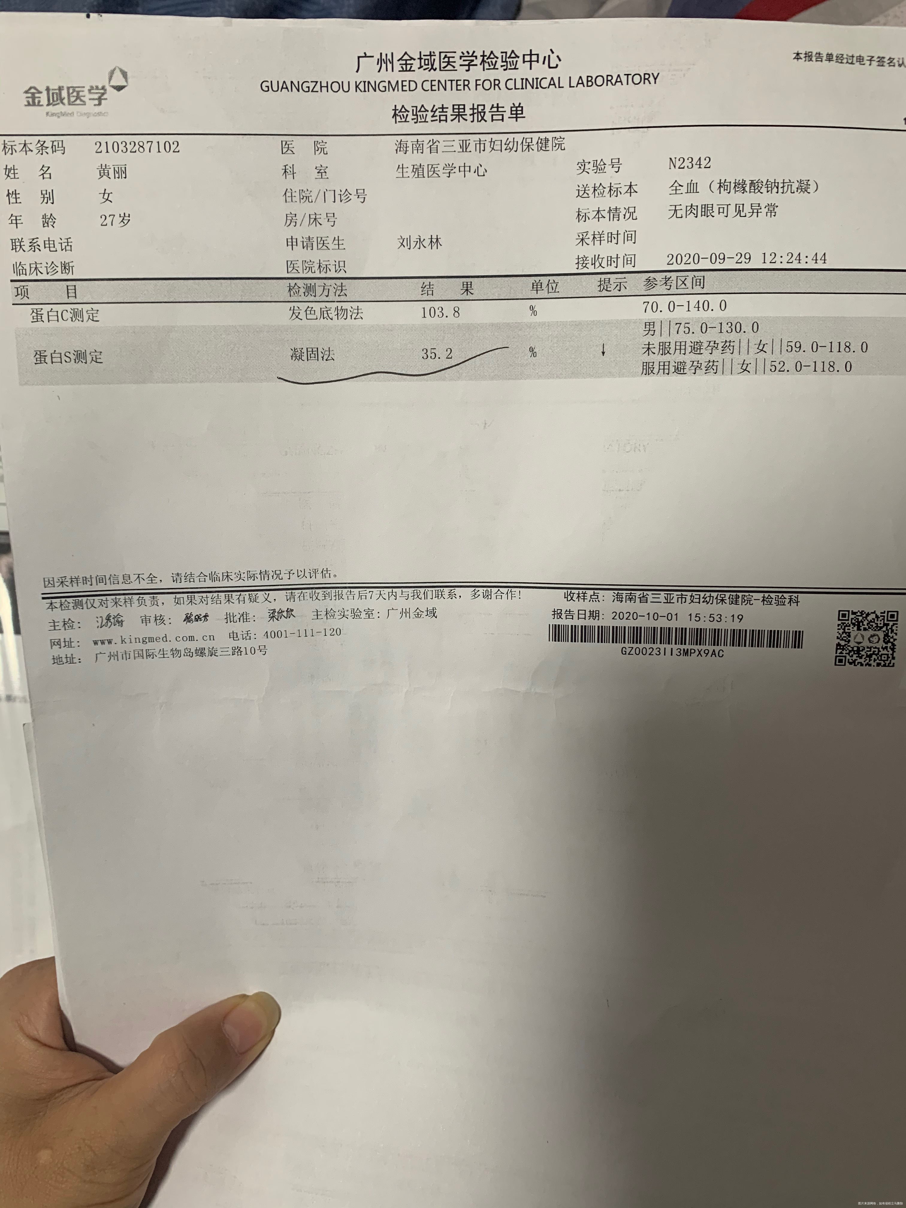 医生您好我17年生化过一次那时候没有想要孩子