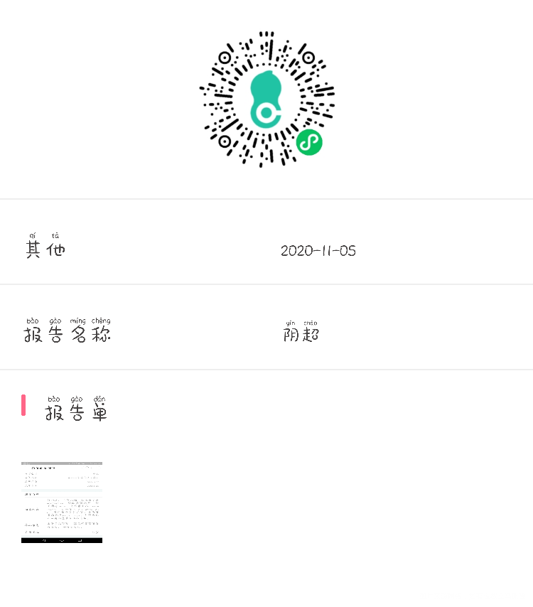 多囊备孕月经不调多毛