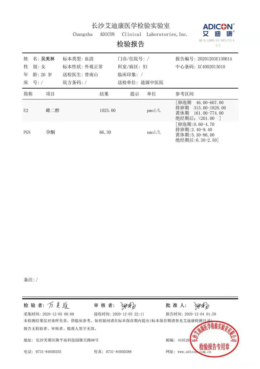 我有两次胎停史月经不准时九月份还检查出抗精子
