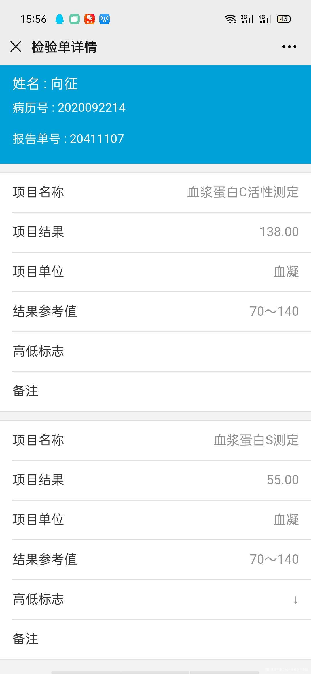 促排怀孕之前有过生化妊娠怀孕8周查了狼疮抗体