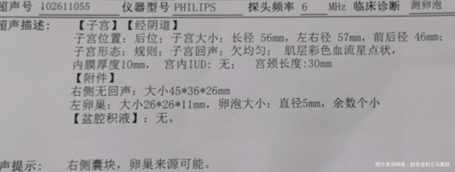 月经正常过去半年均27天但最近两次间隔31天