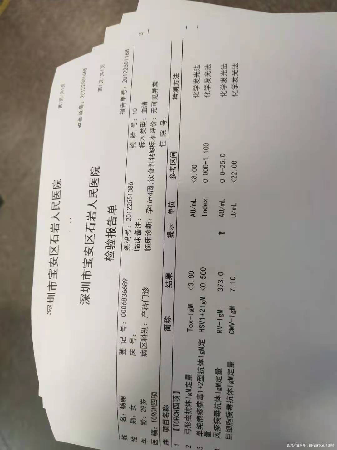 试管前检查了风疹igg40igm15医生也让