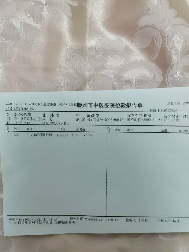 最后一次例假11月1号