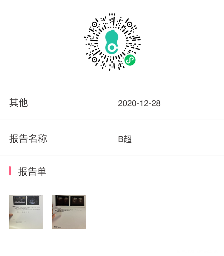 分别是怀孕7周6天和6周4天报告9天胎芽才涨