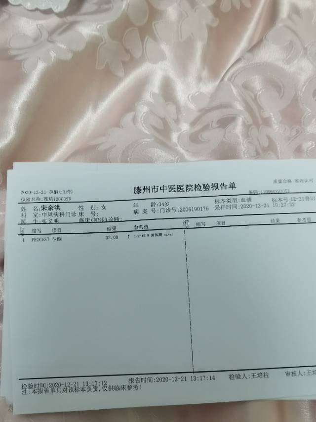 最后一次例假11月1号