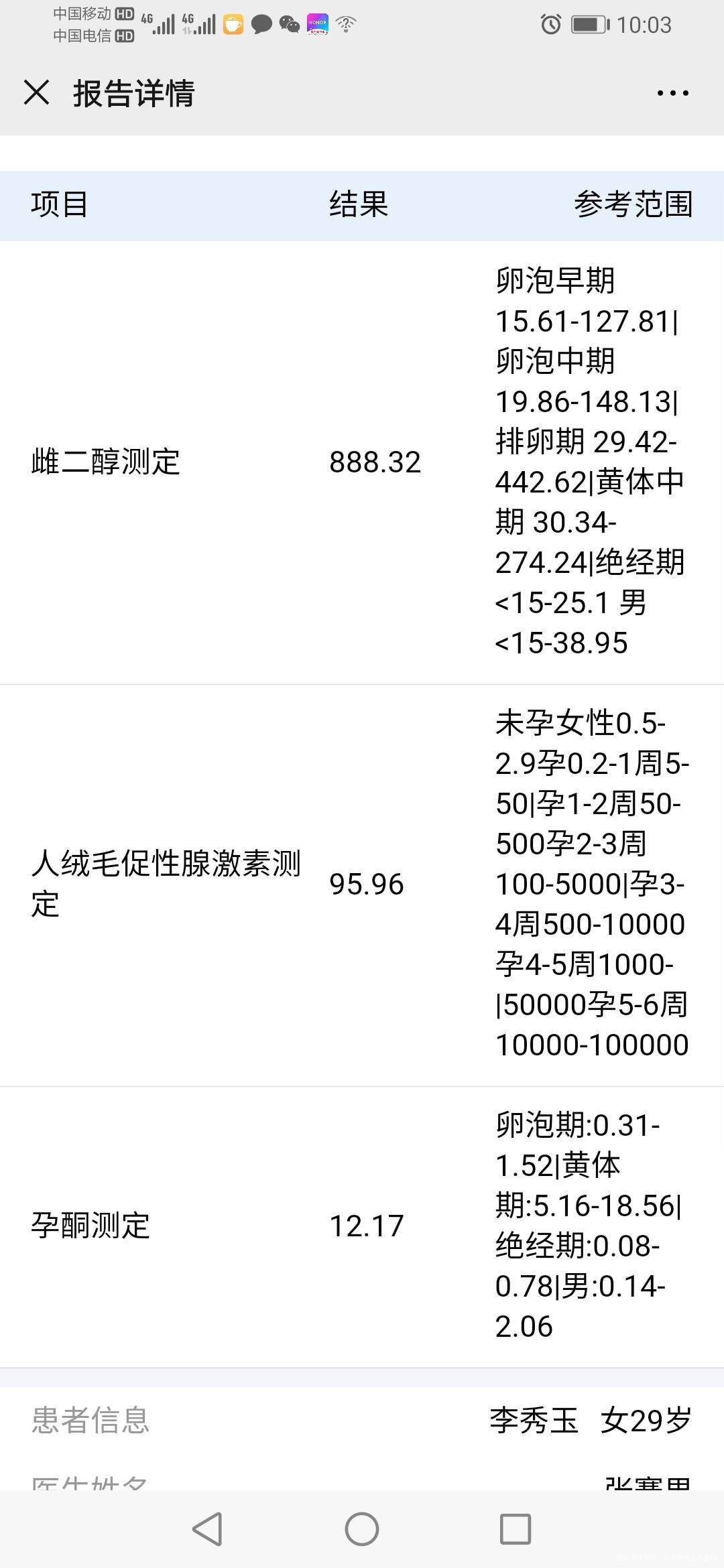 移植冷冻胚胎一号移植的十一号来检查的为啥同一