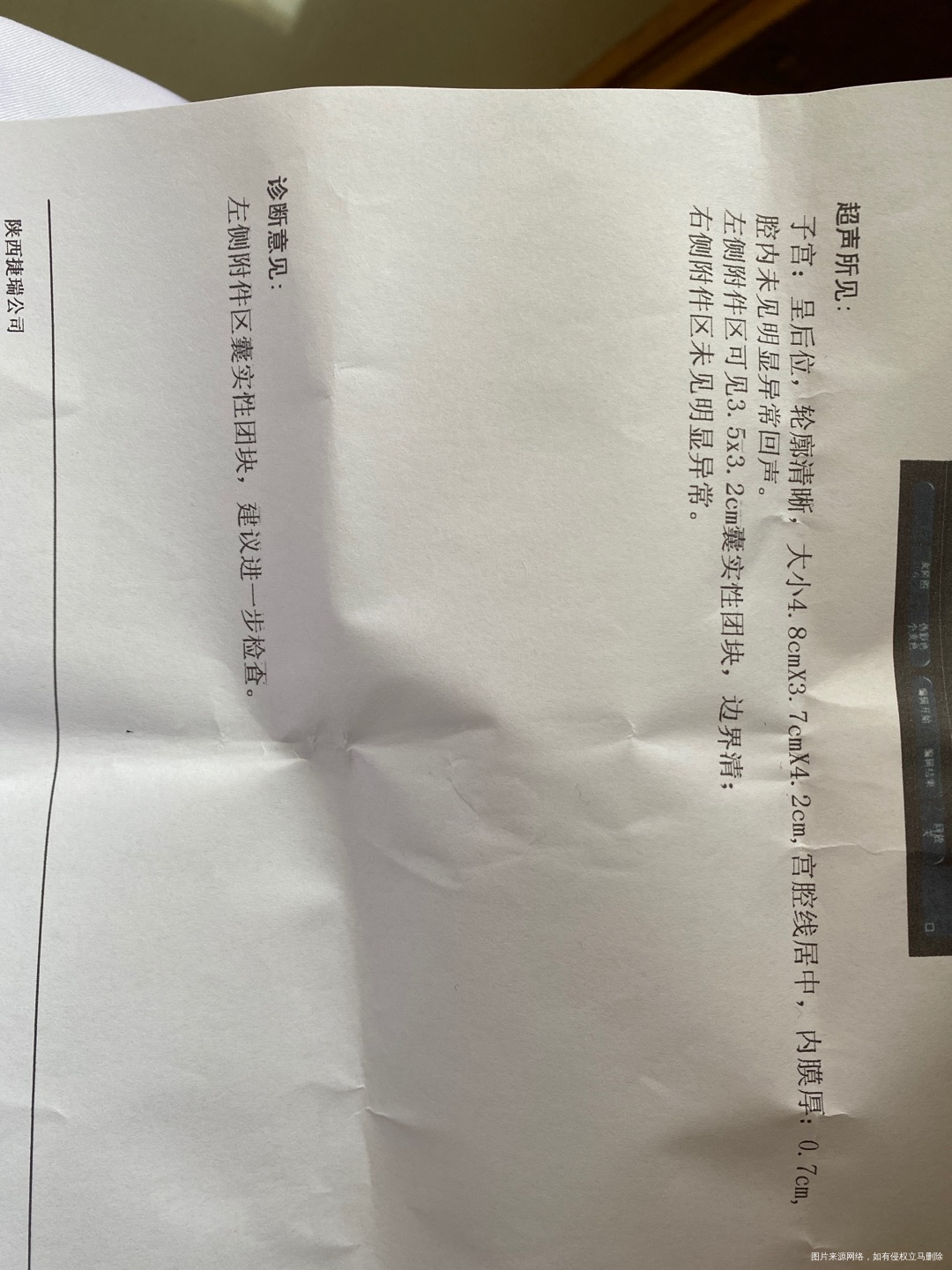 6月中旬做b超未发现异常今天复查说有囊实性团