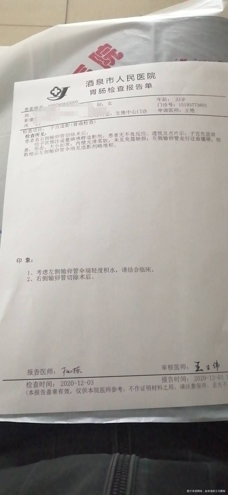 请问医生这个如何备孕