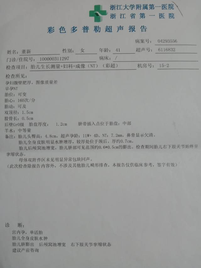 医生您好我今年42岁自然怀孕是第一次怀孕末次