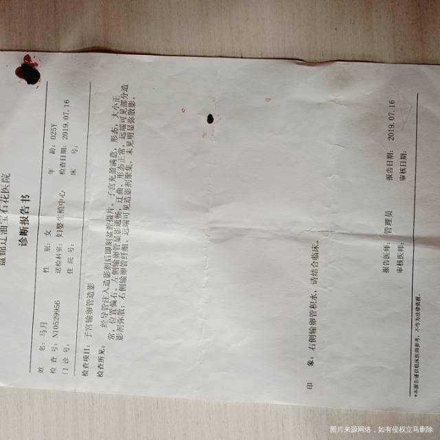 结婚5年半没做过避孕措施一直没有检查过一次输