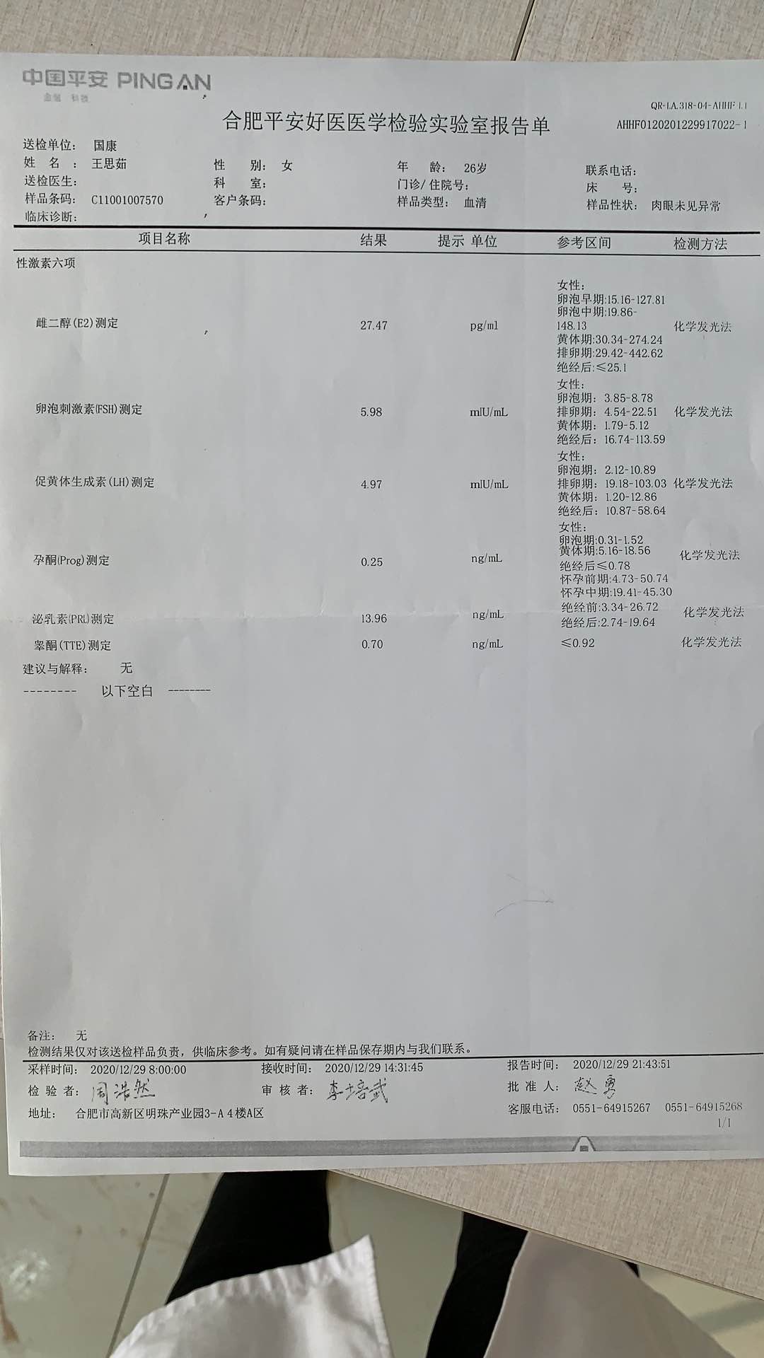月经第二天查的性激素六项孕酮较低怎么办能怀上