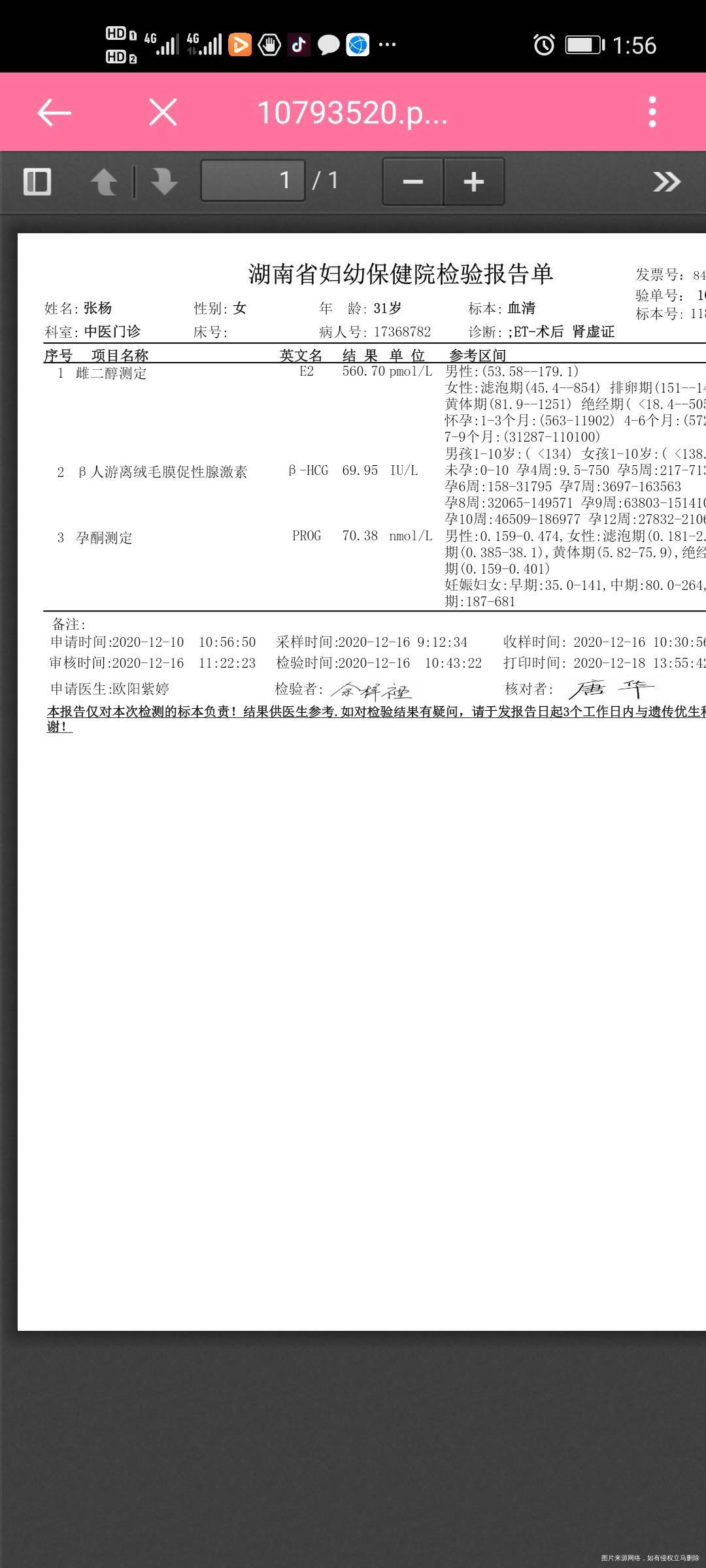 移植第六天的血和移植第8天的血结果