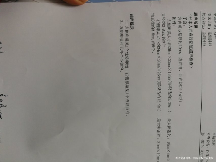 身高152体重57今年九月突然长痘痘10月到