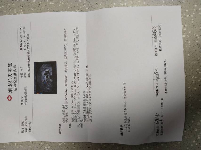 服用地屈孕酮片14天停药9天没来月经是有排卵