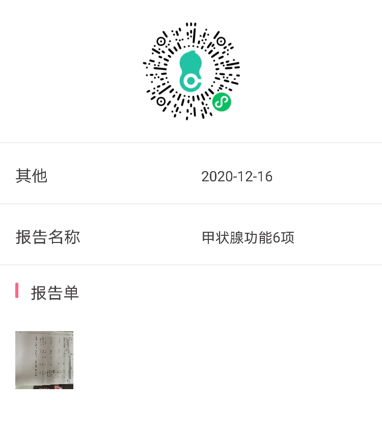 17年2月剖腹产1健康男婴18年5月空囊做了