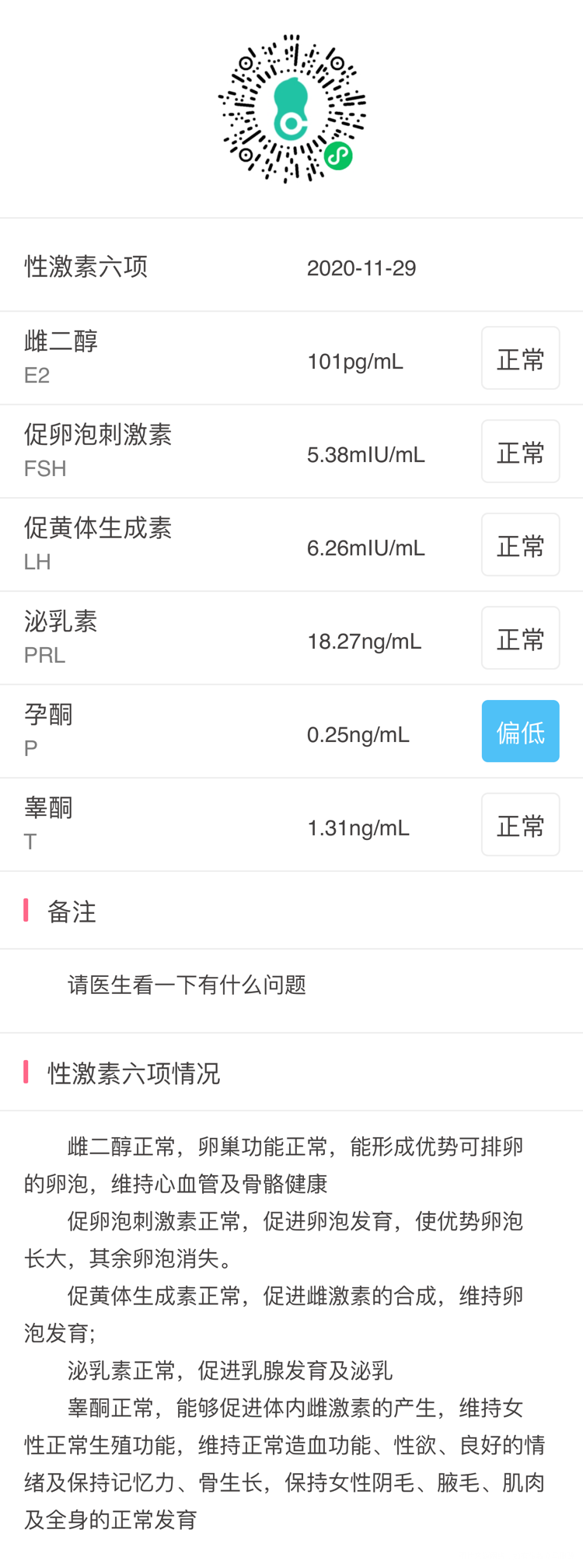 多囊卵巢综合症该怎么治疗还有盆腔炎怎么处理有