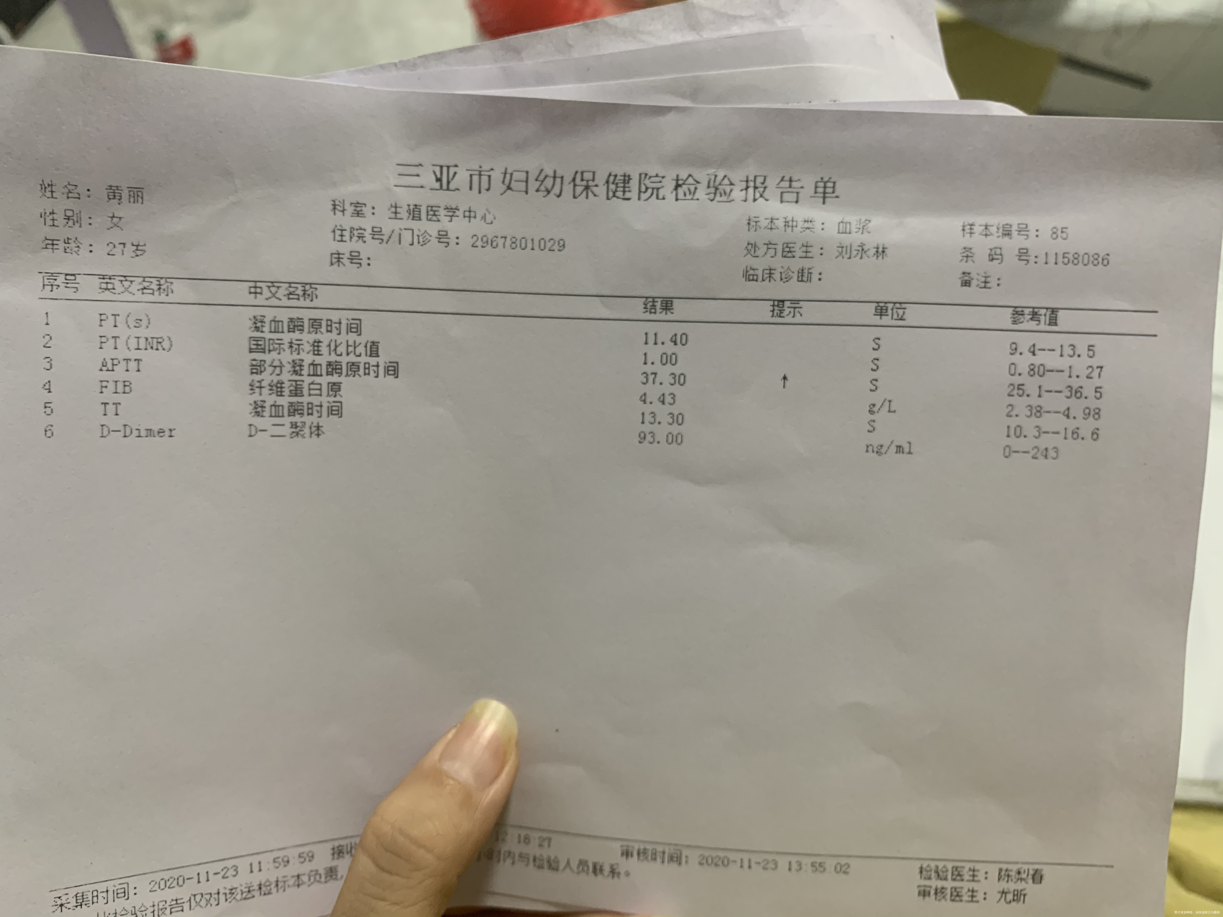 医生您好我17年生化过一次那时候没有想要孩子