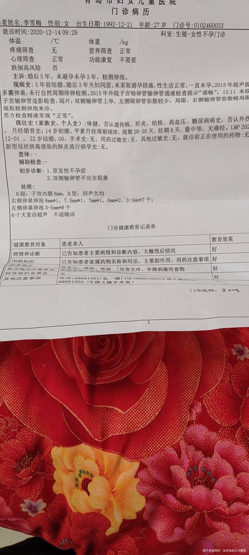 我想麻烦你帮我分析一下我这种情况要做试管吗