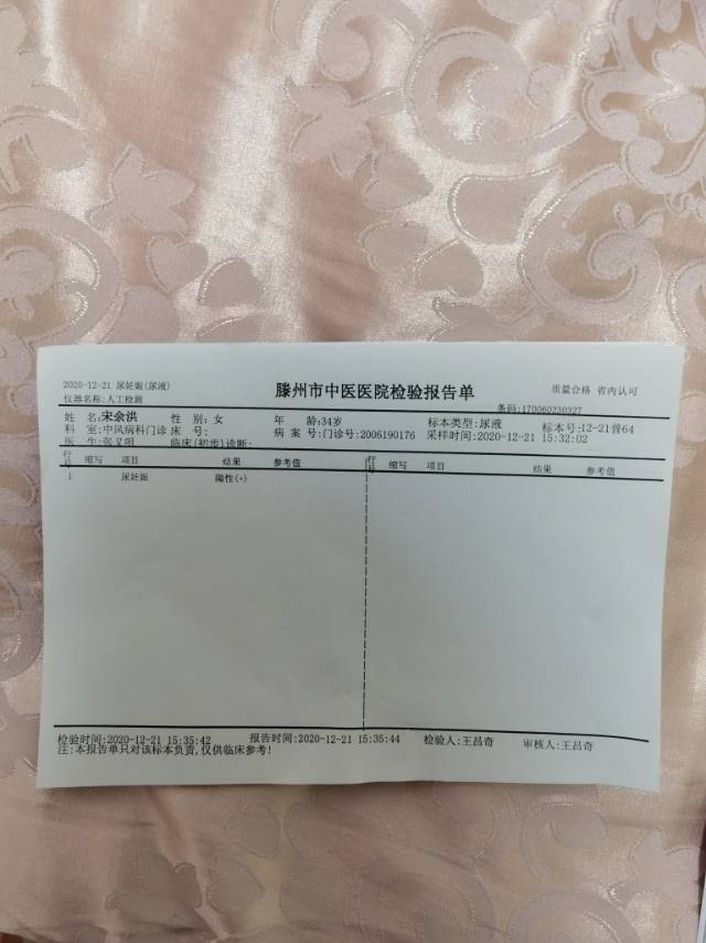 最后一次例假11月1号