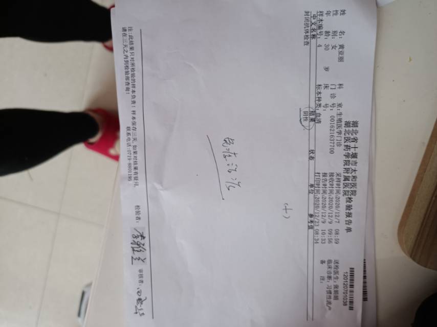 2019年1月份怀孕2个月胎停育一次半年后又