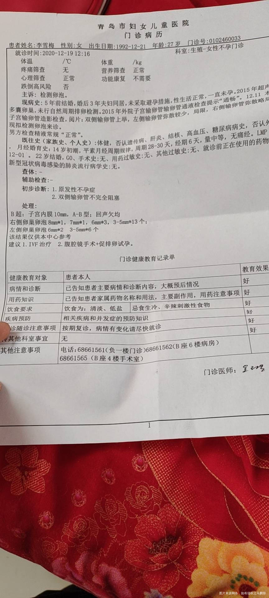 我想麻烦你帮我分析一下我这种情况要做试管吗