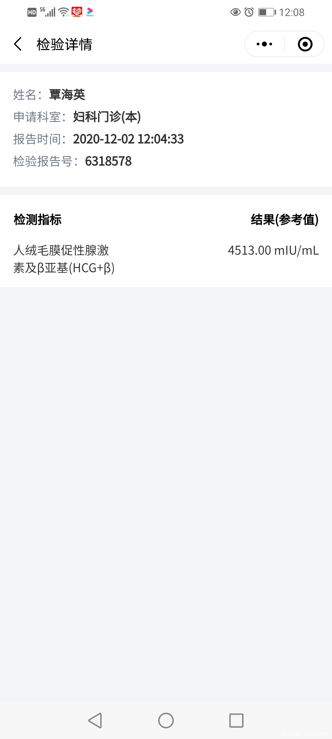 医生您好今天检查抽血看了没有翻倍是不是没有希