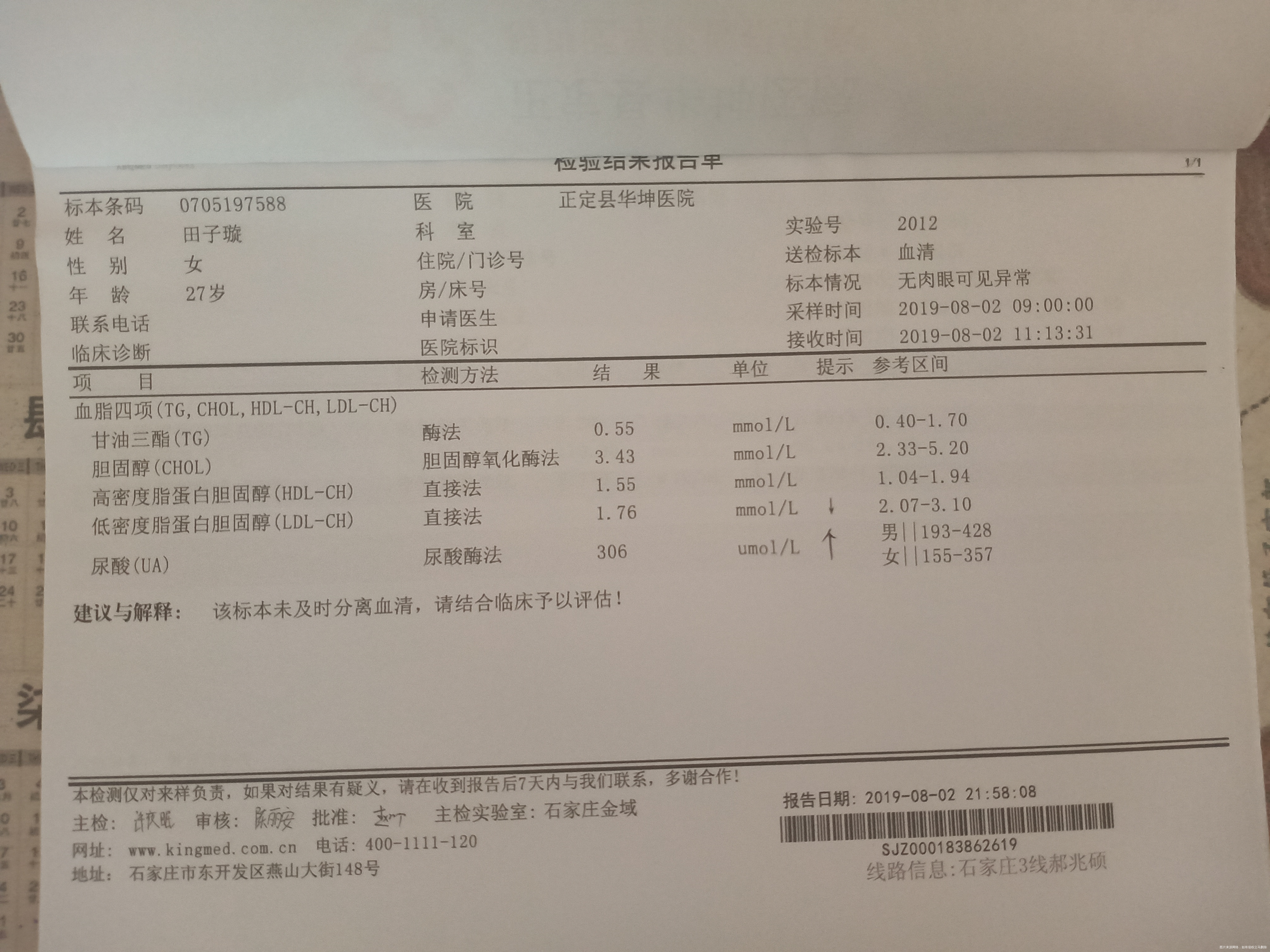 年龄27岁备孕一年多检查是多囊卵巢综合症