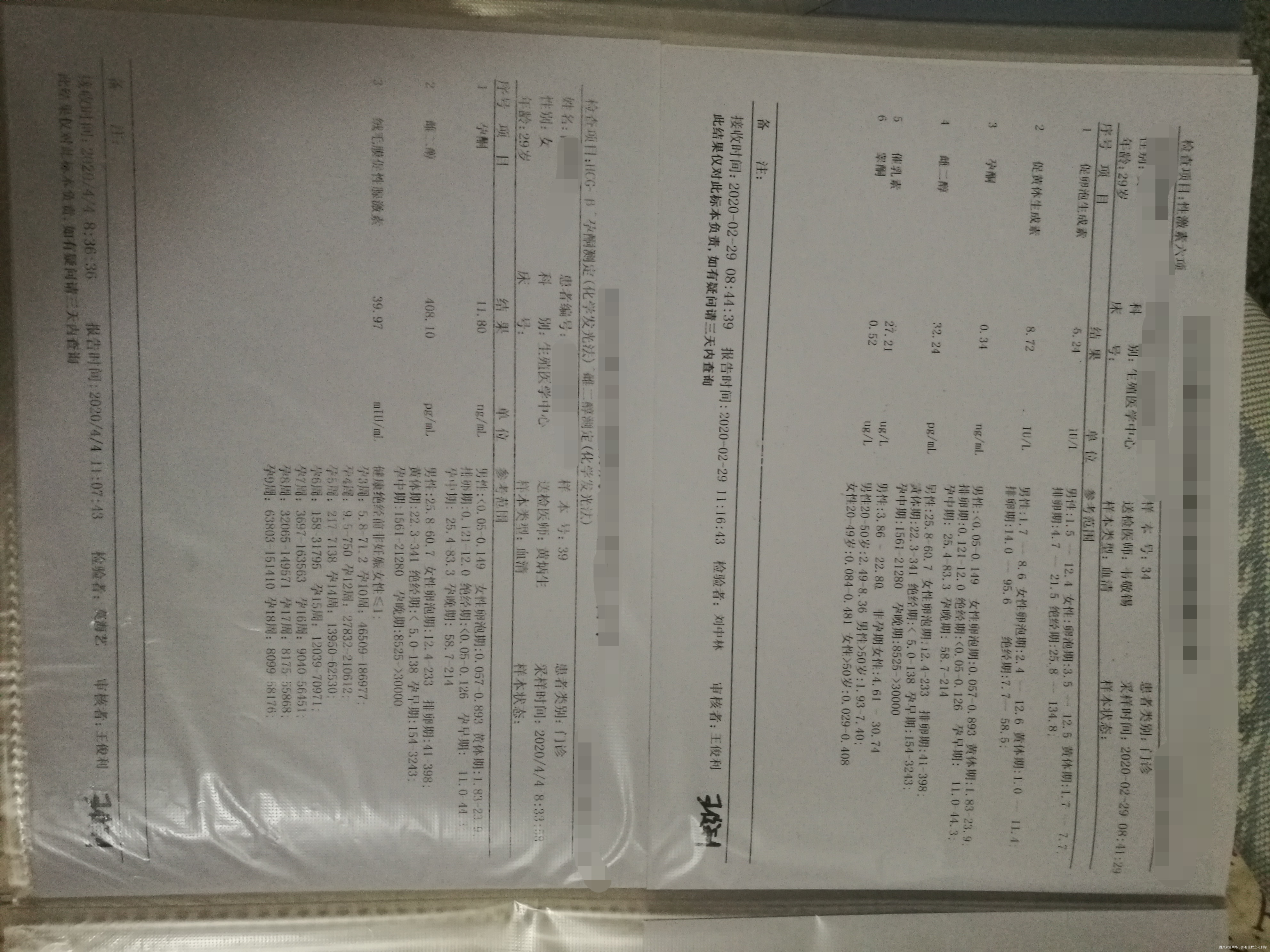 29岁2018年结婚备孕2年以上多囊卵巢综合