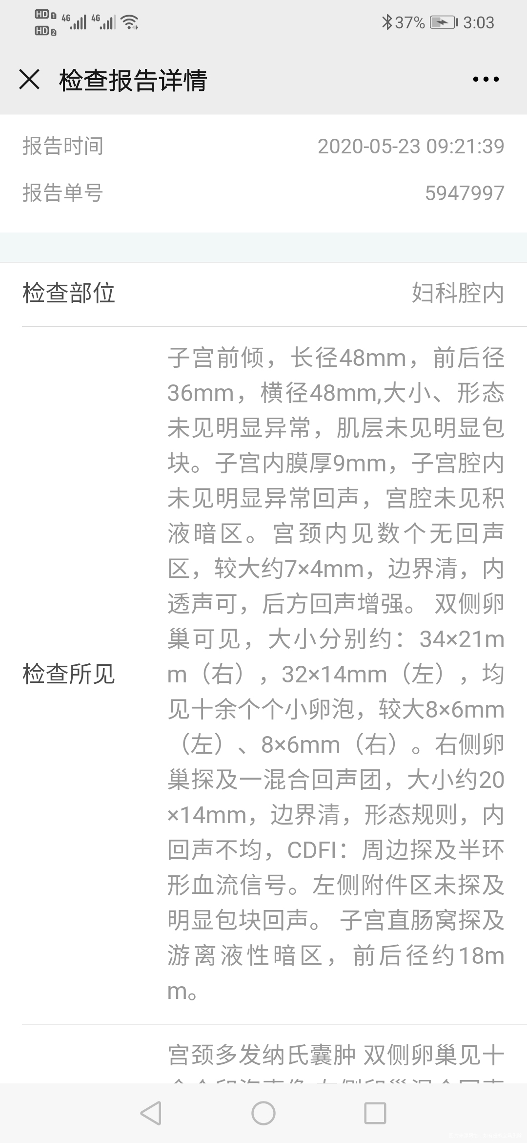 30岁备孕二胎半年了吃了3个月达英停药第一个