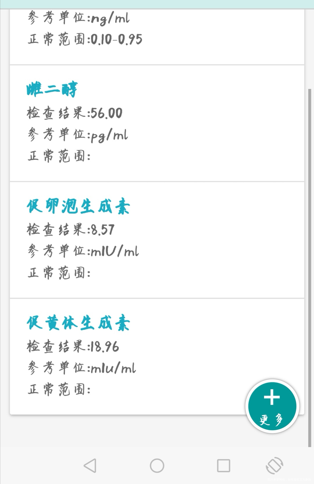 有卵巢早衰吗我吃着中药还有紫河车三甲医院都有