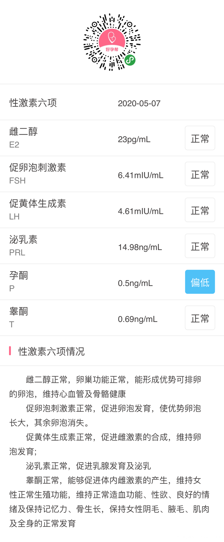 月经近五六年来不正常经常推晚最长的一次快3个