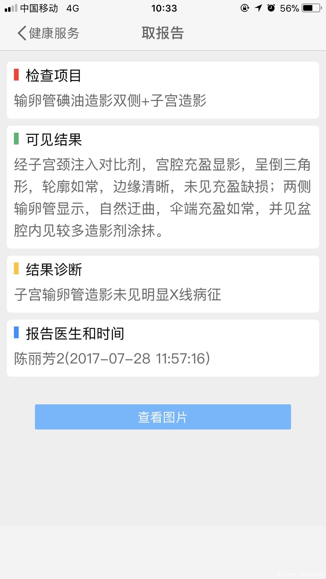 八九年前自然怀孕了一次做了药流然后07年的时