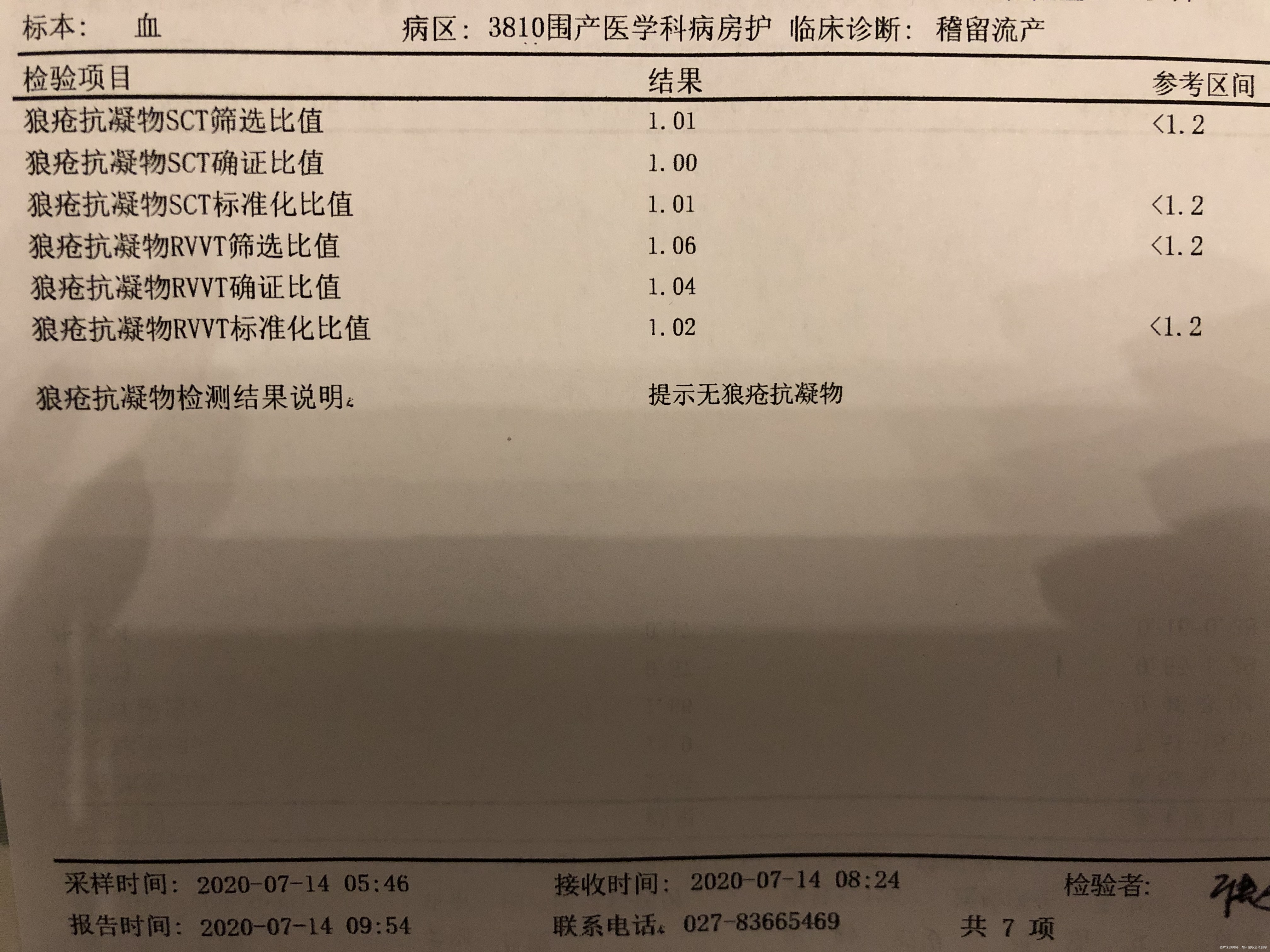 女28岁2019年7月怀孕生化2020年5月
