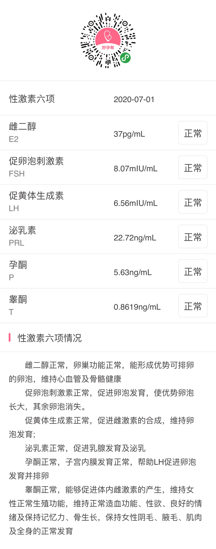 28备孕4个月例假不规律3060天为主最近一