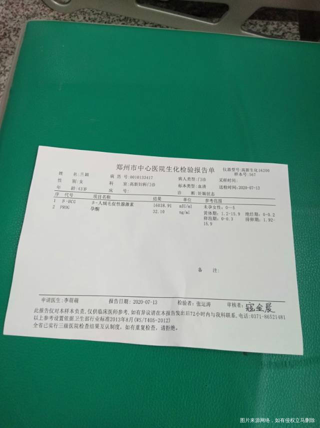 43岁打了四天促绒针剂血值降了是不是可以停了