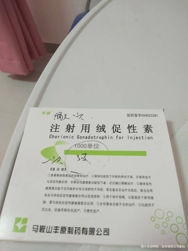 43岁打了四天促绒针剂血值降了是不是可以停了