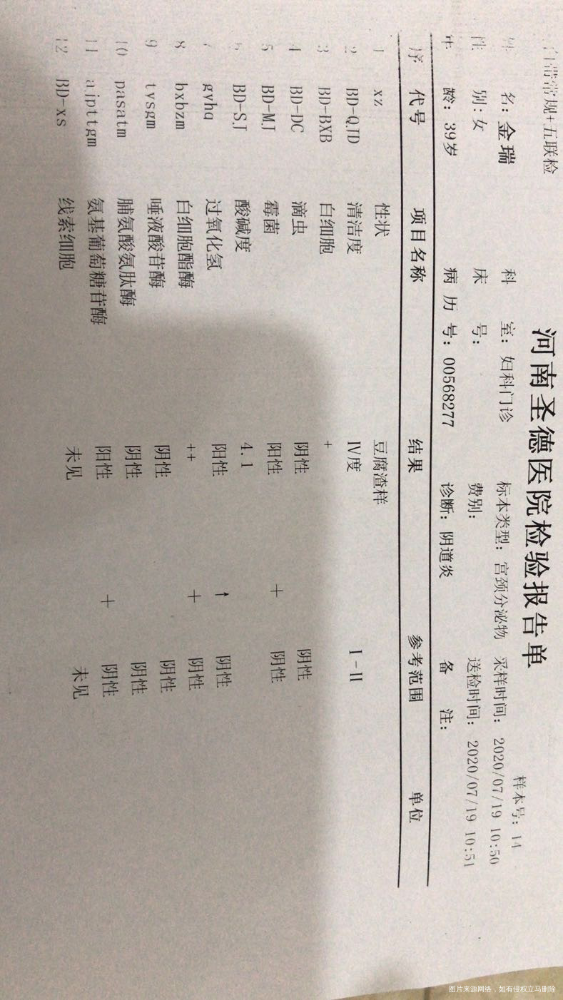 我今年39岁19年9月在本地医院做输卵管造影