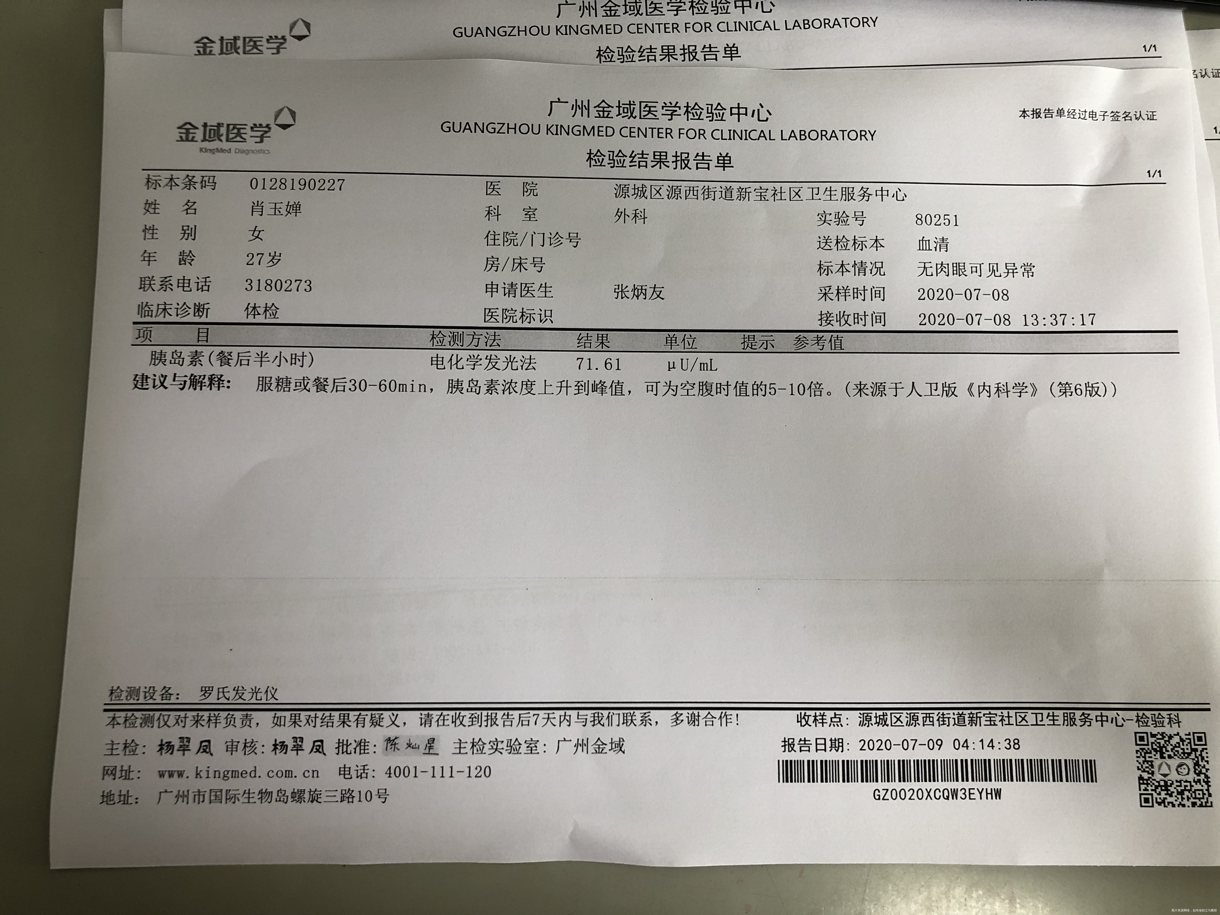 备孕一年多刚开始查说多囊卵巢吃了两个月避孕药
