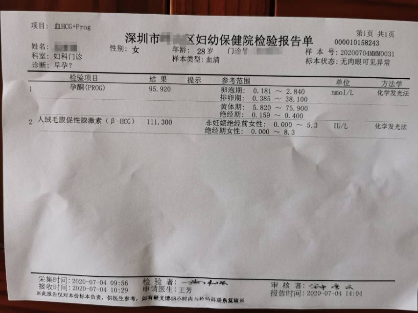 28岁多囊卵巢综合征10年了不曾怀孕过最近在