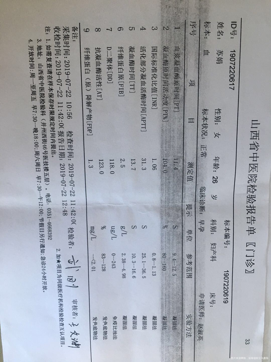 大夫您好女28周岁18年5月自然怀孕60天自