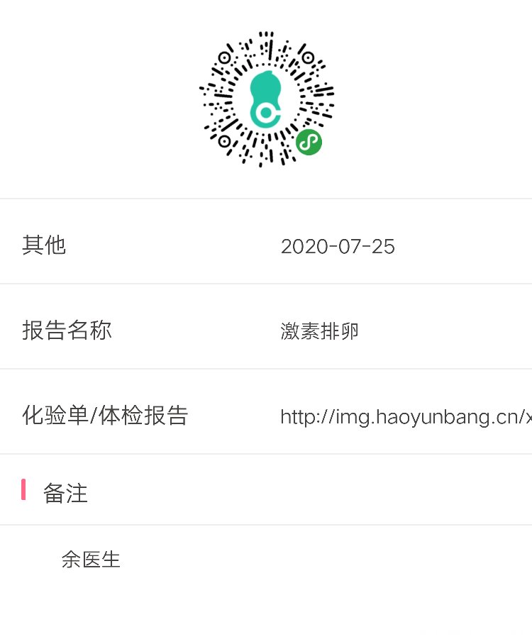 激素检查排卵B超有囊肿