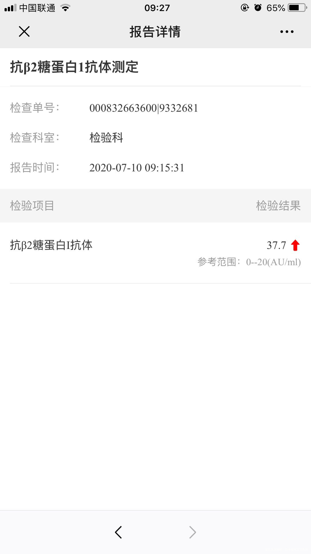 大夫这个高怎么治疗啊